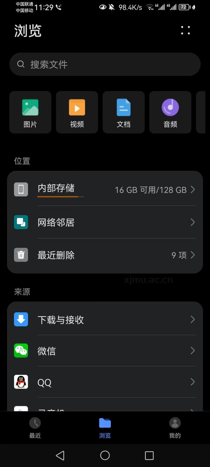 把手机清理一下
